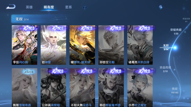 WZQM4239627王者荣耀账号详情图10