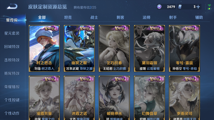 WZQM4239627王者荣耀账号详情图8