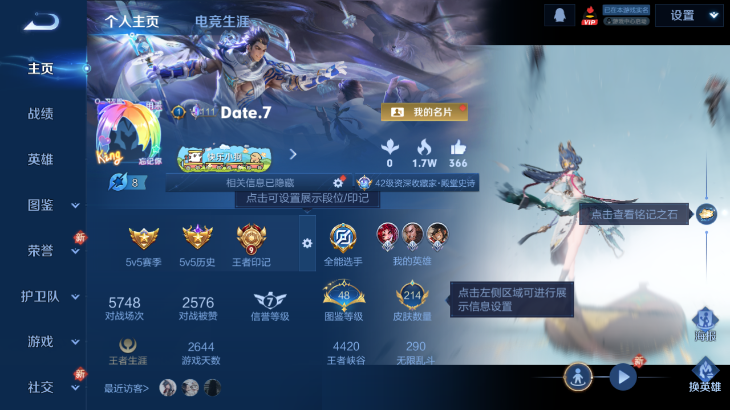 WZQM4239628王者荣耀账号详情图2 WZQM4239628王者荣耀账号详情图2