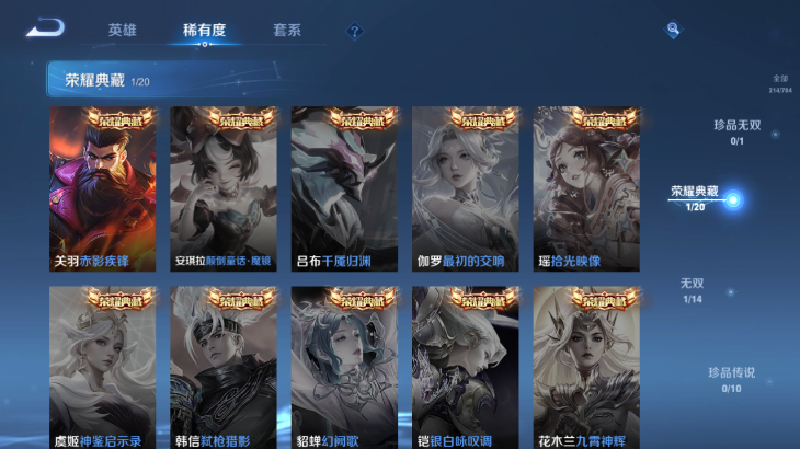 WZQM4239628王者荣耀账号详情图3 WZQM4239628王者荣耀账号详情图3