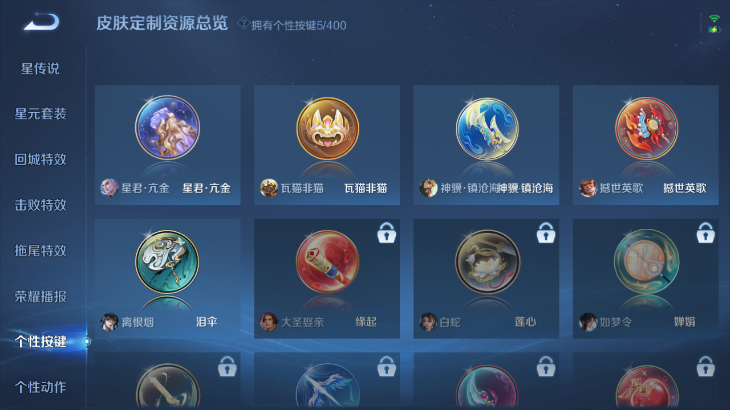 WZQM4239628王者荣耀账号详情图4 WZQM4239628王者荣耀账号详情图4