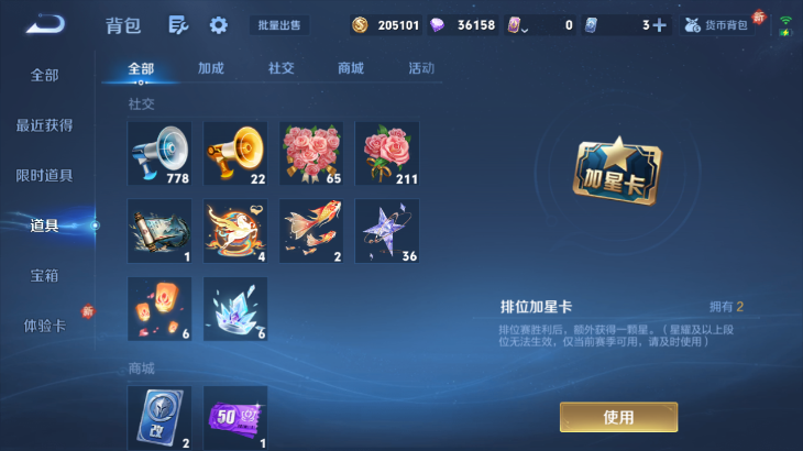 WZQM4239628王者荣耀账号详情图7 WZQM4239628王者荣耀账号详情图7