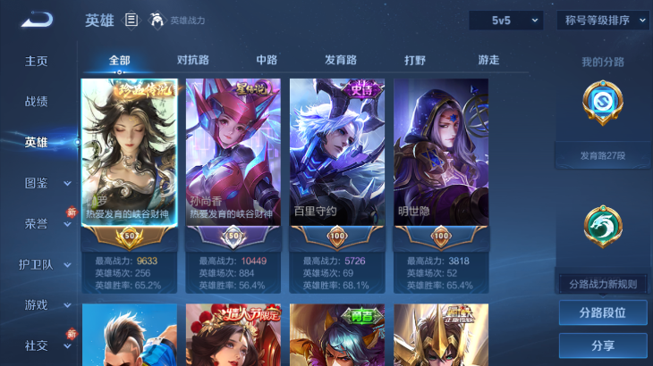 WZQM4239632王者荣耀账号详情图9