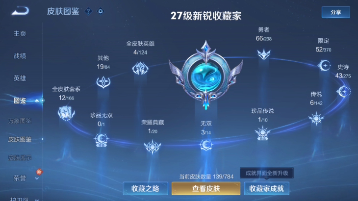 WZQM4239632王者荣耀账号详情图10