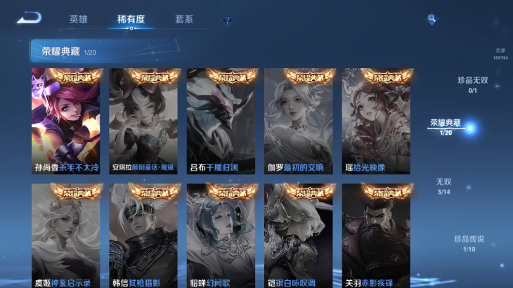 WZQM4239632王者荣耀账号详情图3