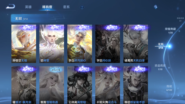 WZQM4239632王者荣耀账号详情图5