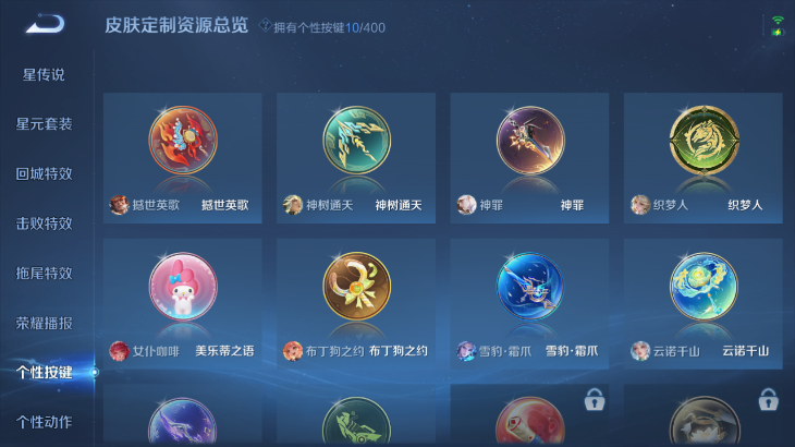 WZQM4239632王者荣耀账号详情图4