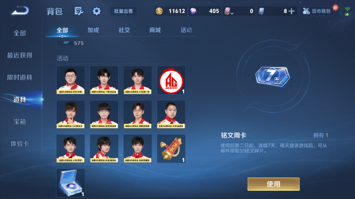 WZQM4239633王者荣耀账号详情图7 WZQM4239633王者荣耀账号详情图7