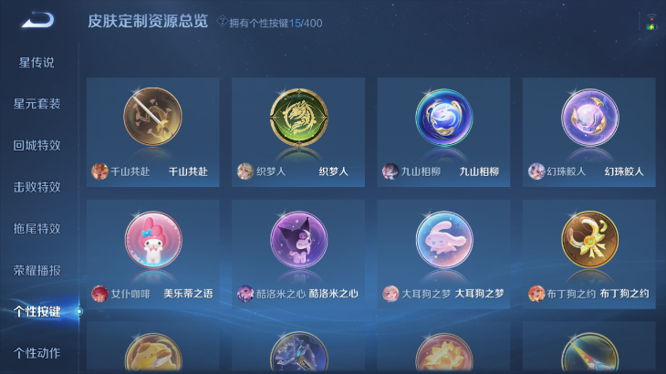 WZQM4239633王者荣耀账号详情图9 WZQM4239633王者荣耀账号详情图9