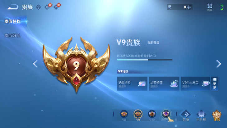 WZQM4239633王者荣耀账号详情图10 WZQM4239633王者荣耀账号详情图10