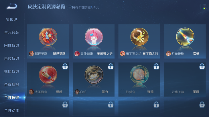 WZQM4242386王者荣耀账号详情图4