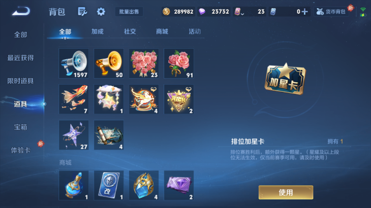 WZQM4242386王者荣耀账号详情图3