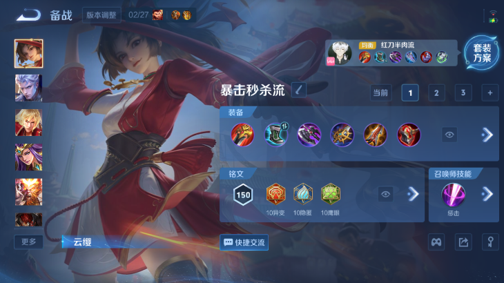 WZQM4242386王者荣耀账号详情图6