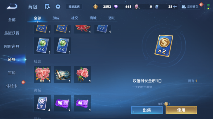 WZQM4242293王者荣耀账号详情图3