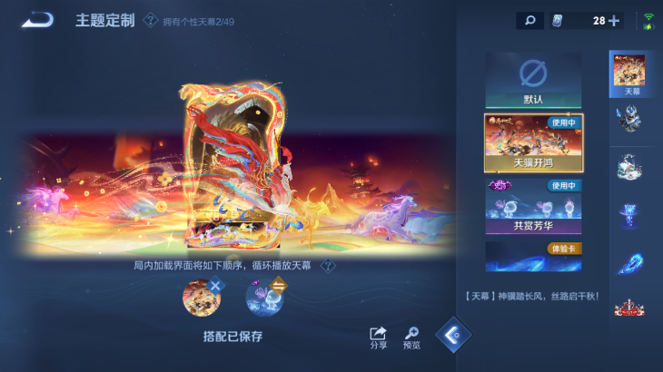 WZQM4242293王者荣耀账号详情图6