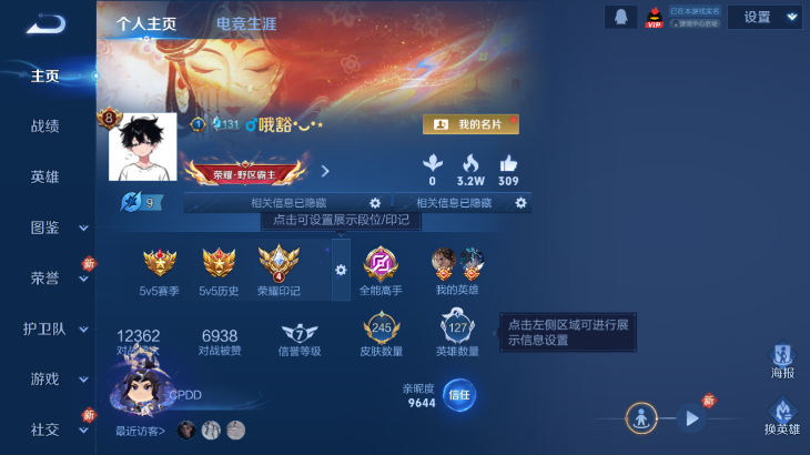 WZQM4242293王者荣耀账号详情图2