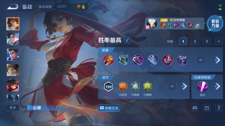 WZQM4242293王者荣耀账号详情图8