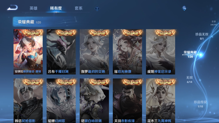 WZQM4242293王者荣耀账号详情图7