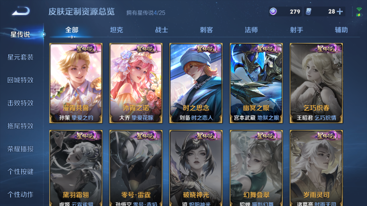 WZQM4242293王者荣耀账号详情图13