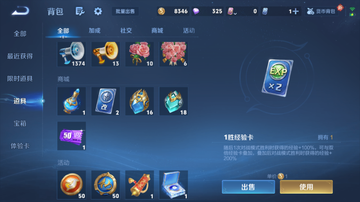 WZQM4242229王者荣耀账号详情图3