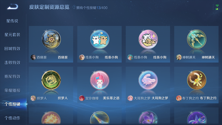 WZQM4242229王者荣耀账号详情图8