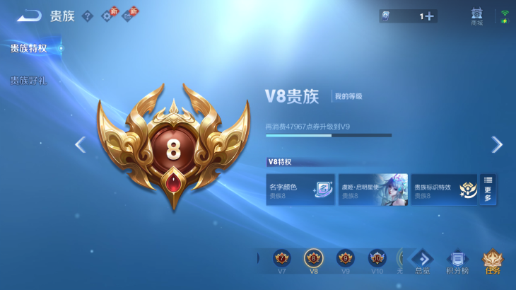 WZQM4242229王者荣耀账号详情图5