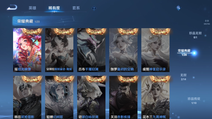 WZQM4242229王者荣耀账号详情图10