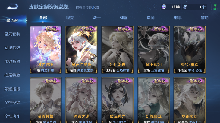 WZQM4242229王者荣耀账号详情图13