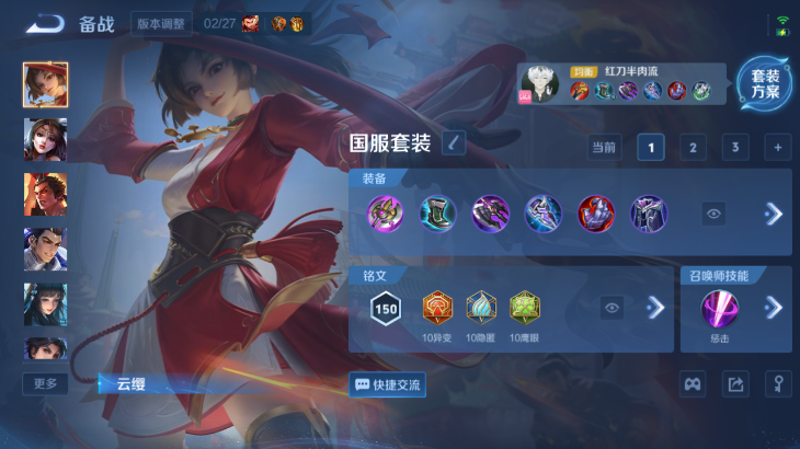 WZQM4242229王者荣耀账号详情图9