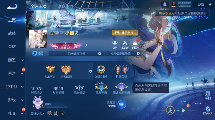 WZQM4242229王者荣耀账号详情图2