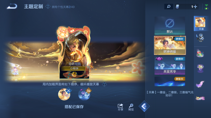 WZQM4242229王者荣耀账号详情图4