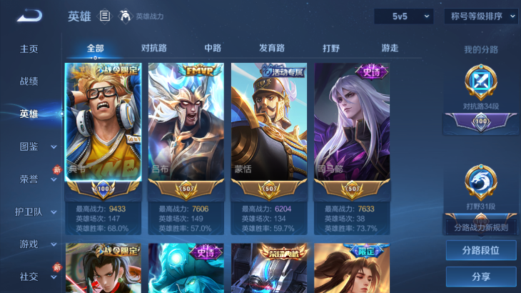 WZQM4246293王者荣耀账号详情图4 WZQM4246293王者荣耀账号详情图4