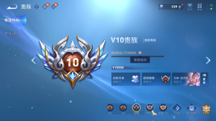 WZQM4246293王者荣耀账号详情图6 WZQM4246293王者荣耀账号详情图6