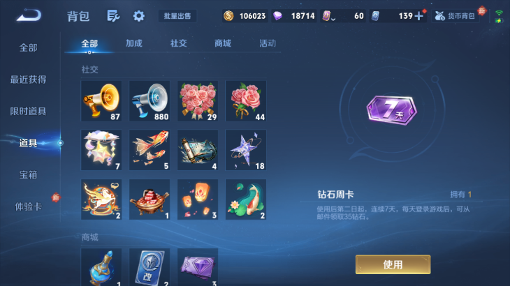 WZQM4246293王者荣耀账号详情图3 WZQM4246293王者荣耀账号详情图3