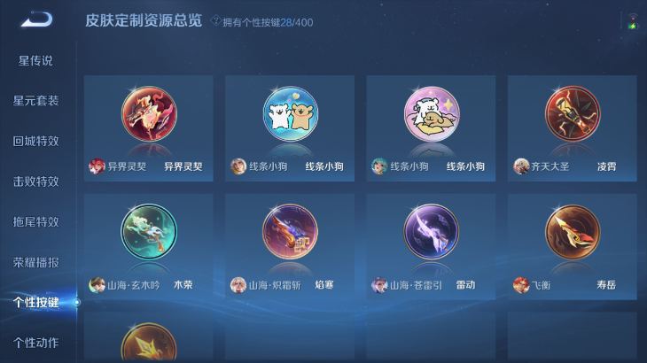 WZQM4246293王者荣耀账号详情图5 WZQM4246293王者荣耀账号详情图5