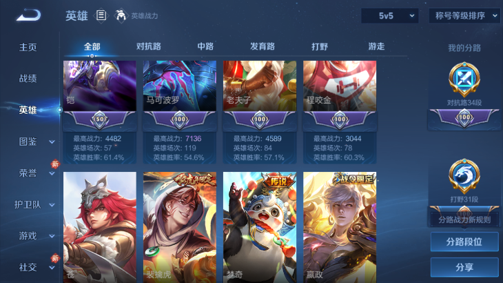 WZQM4246293王者荣耀账号详情图7 WZQM4246293王者荣耀账号详情图7