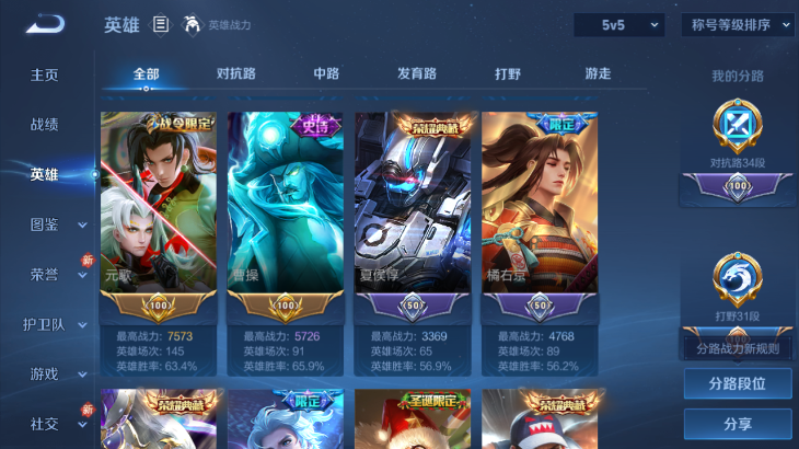 WZQM4246293王者荣耀账号详情图10 WZQM4246293王者荣耀账号详情图10