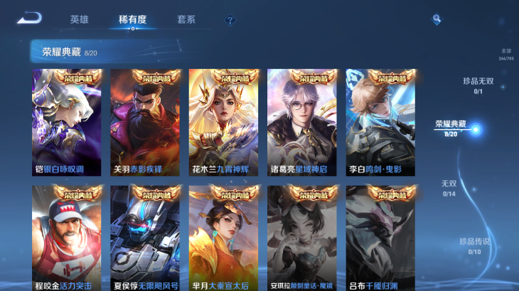 WZQM4246293王者荣耀账号详情图12 WZQM4246293王者荣耀账号详情图12