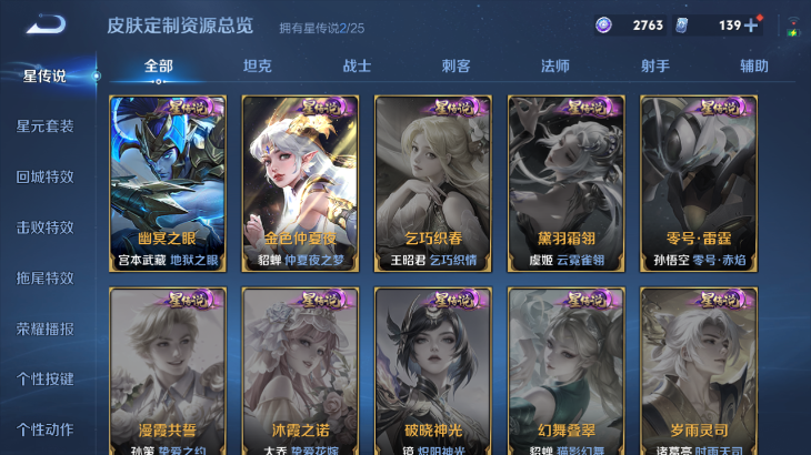 WZQM4246293王者荣耀账号详情图13 WZQM4246293王者荣耀账号详情图13