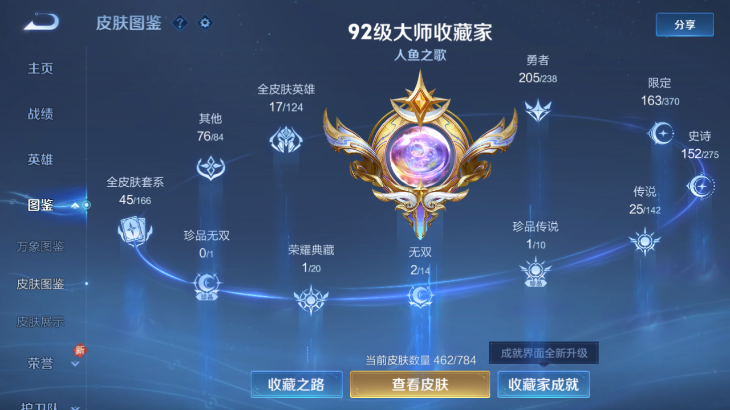 WZQM4246224王者荣耀账号详情图5 WZQM4246224王者荣耀账号详情图5