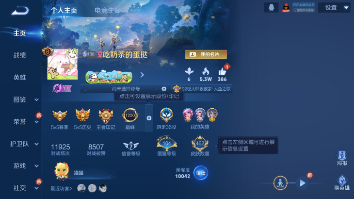 WZQM4246224王者荣耀账号详情图2 WZQM4246224王者荣耀账号详情图2