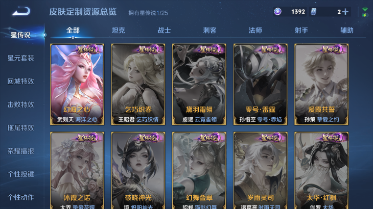 WZQM4246224王者荣耀账号详情图3 WZQM4246224王者荣耀账号详情图3