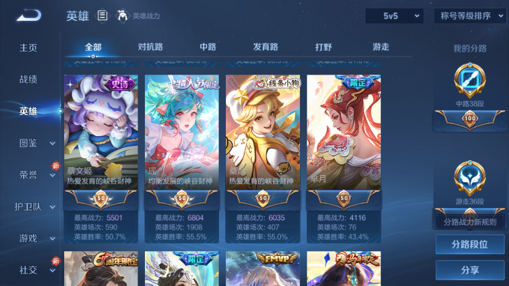 WZQM4246224王者荣耀账号详情图13 WZQM4246224王者荣耀账号详情图13