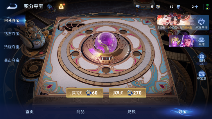 WZQM4246224王者荣耀账号详情图7 WZQM4246224王者荣耀账号详情图7