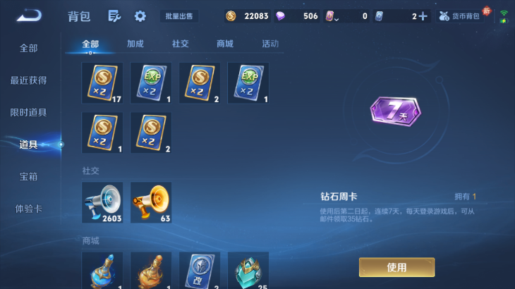 WZQM4246224王者荣耀账号详情图8 WZQM4246224王者荣耀账号详情图8