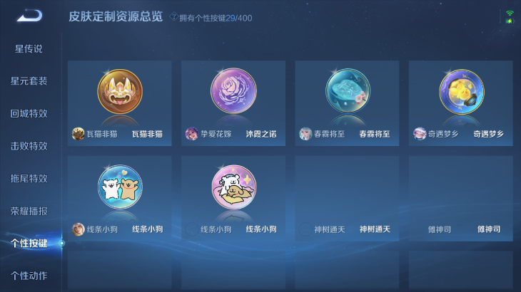 WZQM4246224王者荣耀账号详情图10 WZQM4246224王者荣耀账号详情图10