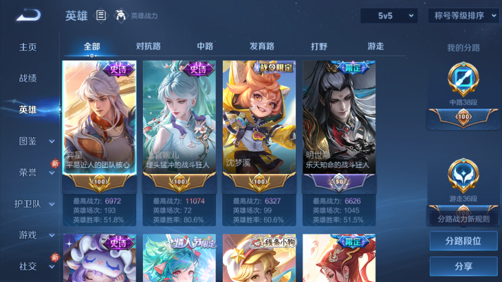 WZQM4246224王者荣耀账号详情图11 WZQM4246224王者荣耀账号详情图11