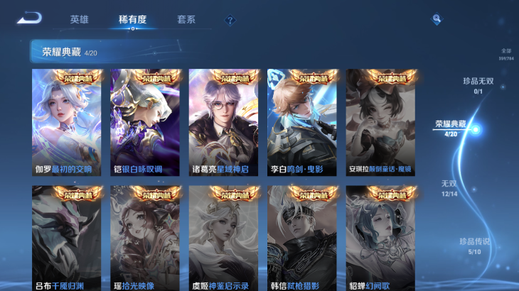 WZQM4242269王者荣耀账号详情图9 WZQM4242269王者荣耀账号详情图9