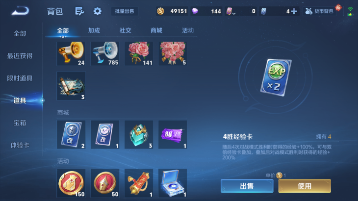 WZQM4242269王者荣耀账号详情图6 WZQM4242269王者荣耀账号详情图6