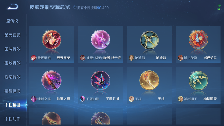 WZQM4242269王者荣耀账号详情图3 WZQM4242269王者荣耀账号详情图3